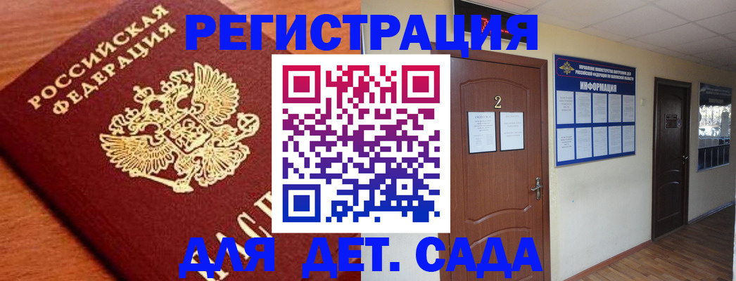 прописка паспорт в Алексеевке