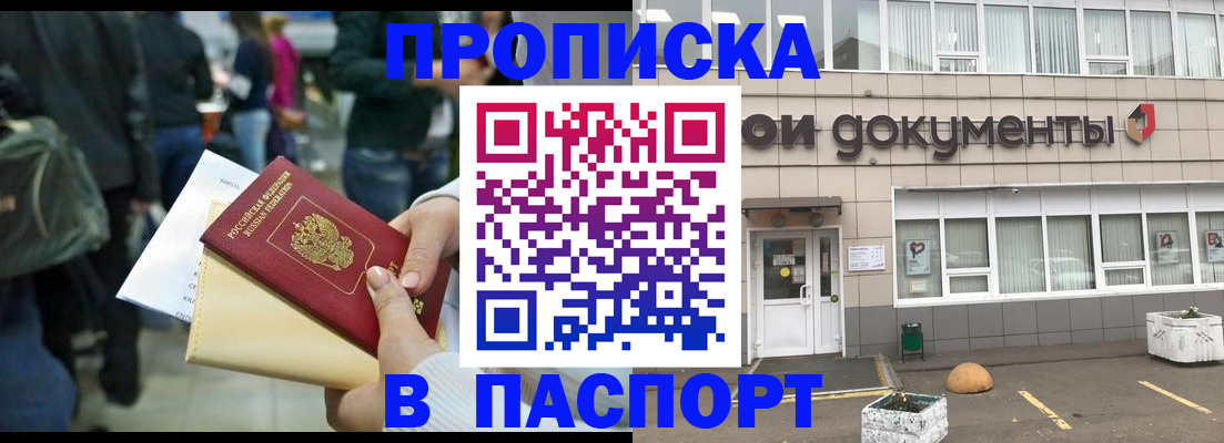 временная регистрация собственник в Алексеевке