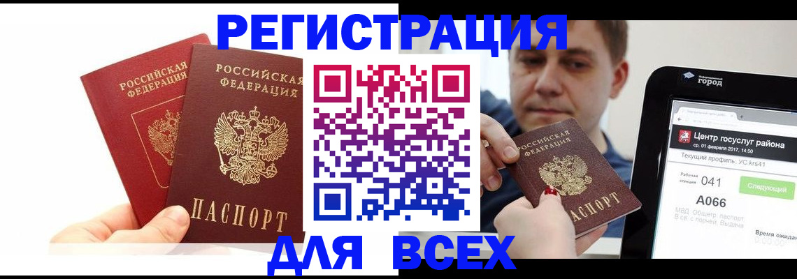 временная регистрация для школы в Алексеевке