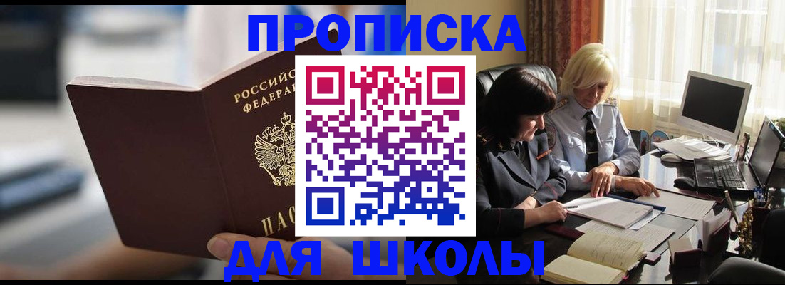 прописка паспорт в Алексеевке