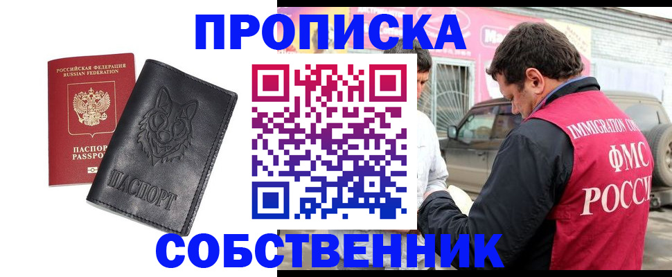 временная регистрация законно в Алексеевке