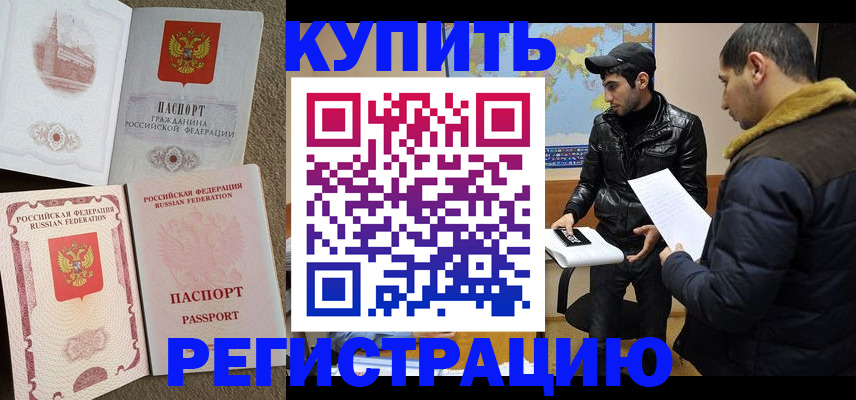временная регистрация для школы в Алексеевке