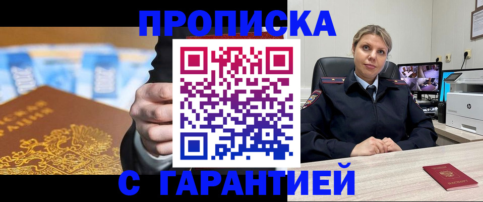 временная регистрация собственник в Алексеевке