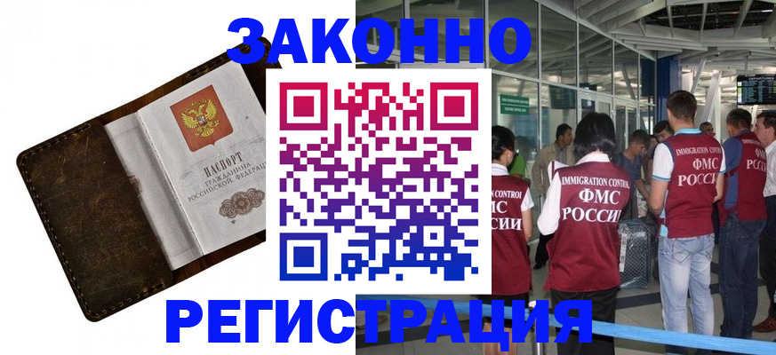 временная регистрация гарантия в Алексеевке