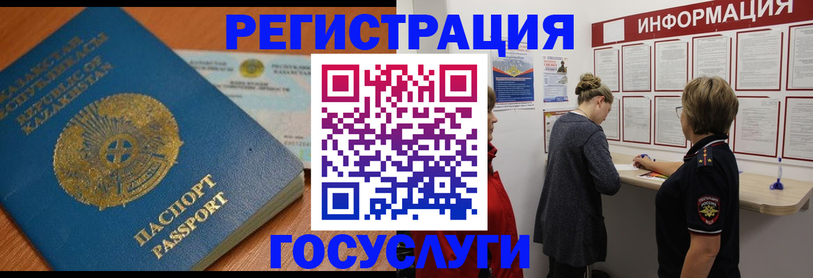 прописка паспорт в Алексеевке