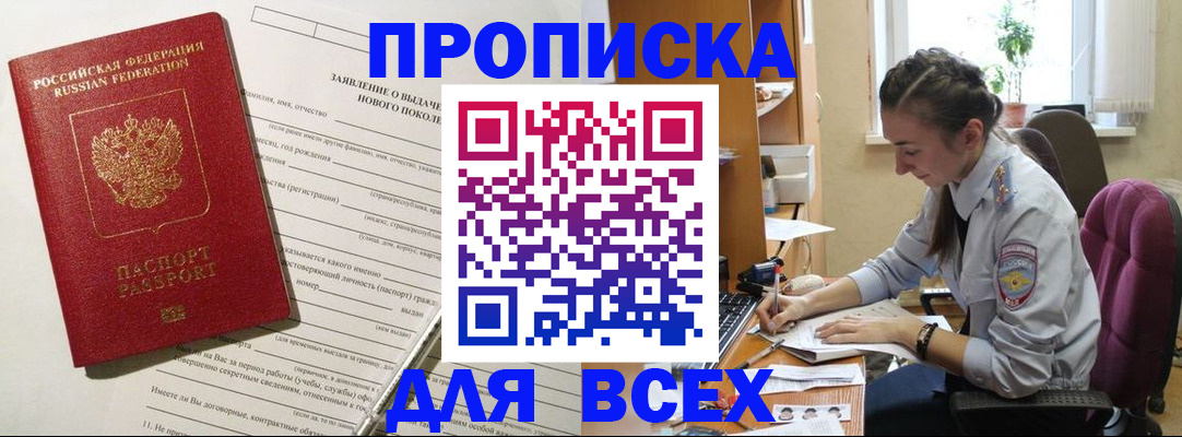 временная регистрация надежно в Алексеевке