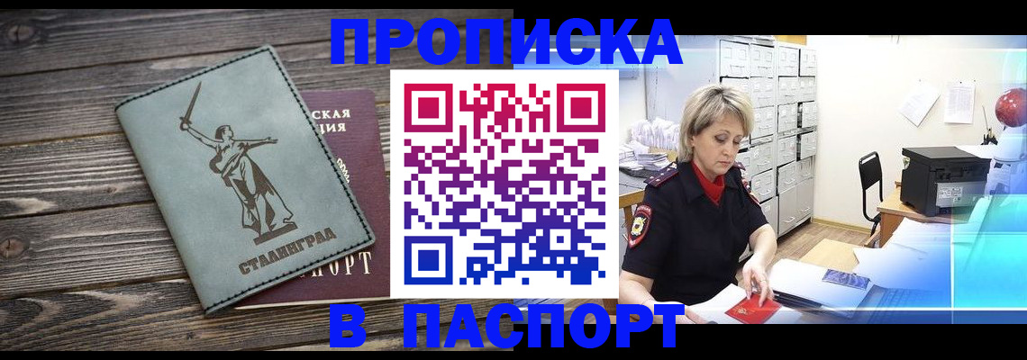 временная регистрация собственник в Алексеевке